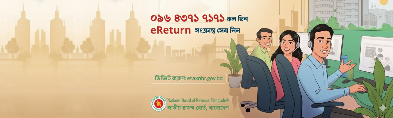 Online Tax Return through E-Return portal