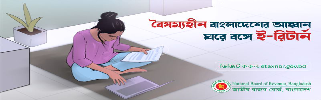 Online Tax Return through E-Return portal