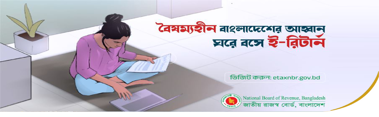 Online Tax Return through E-Return portal