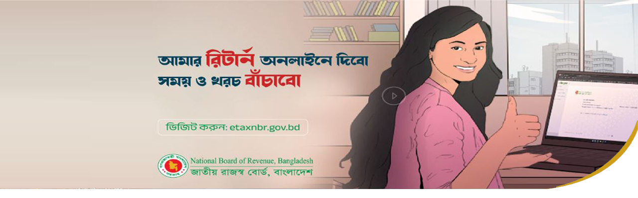 Online Tax Return through E-Return portal