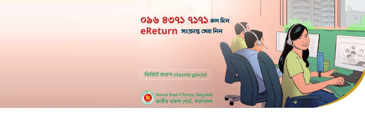 Online Tax Return through E-Return portal
