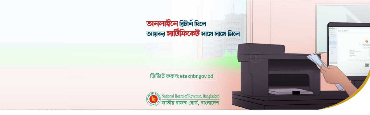 Online Tax Return through E-Return portal