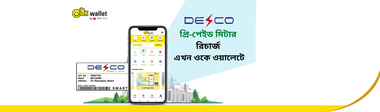 DESCO Prepaid Meter Recharge